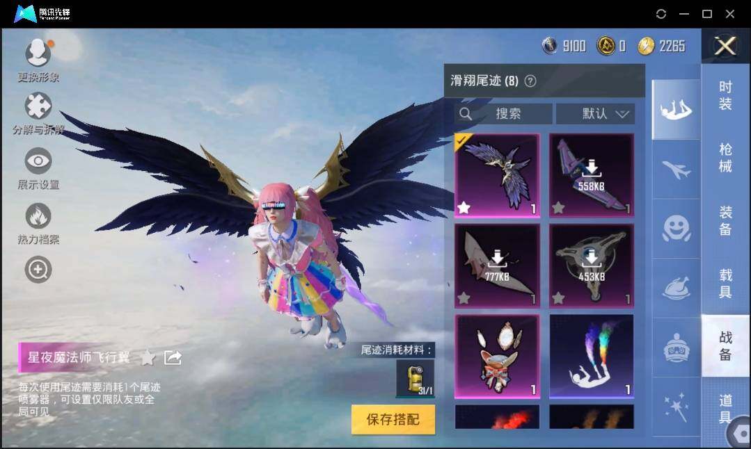 HPLX3272401和平精英账号详情图11 HPLX3272401和平精英账号详情图11