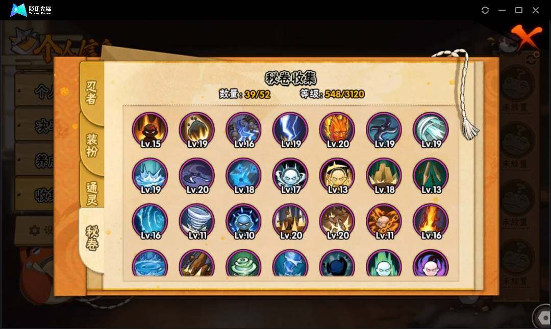 HYLE311470火影忍者账号详情图12 HYLE311470火影忍者账号详情图12