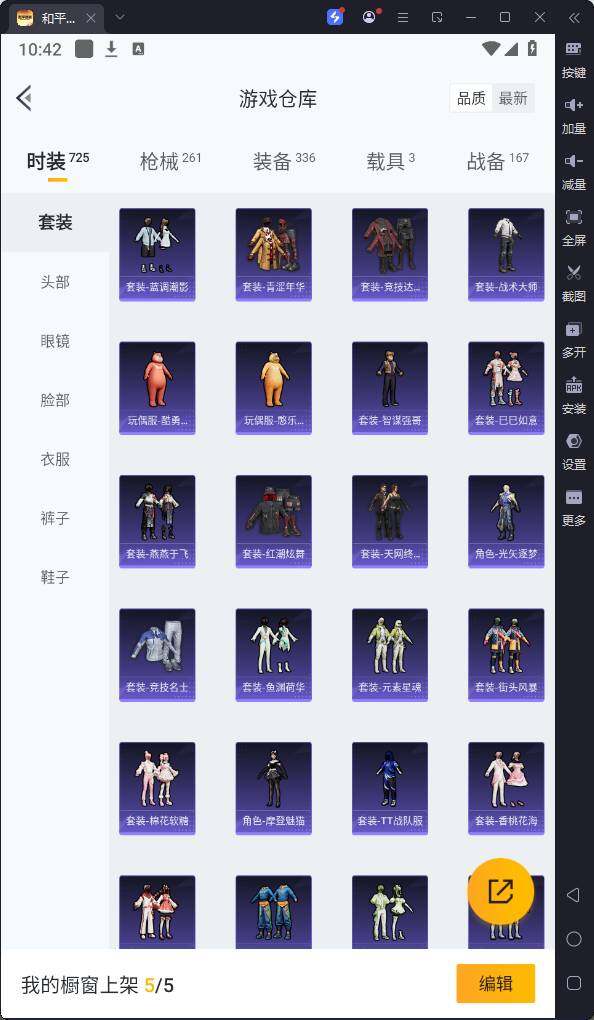 HPQM3245910和平精英账号详情图7 HPQM3245910和平精英账号详情图7