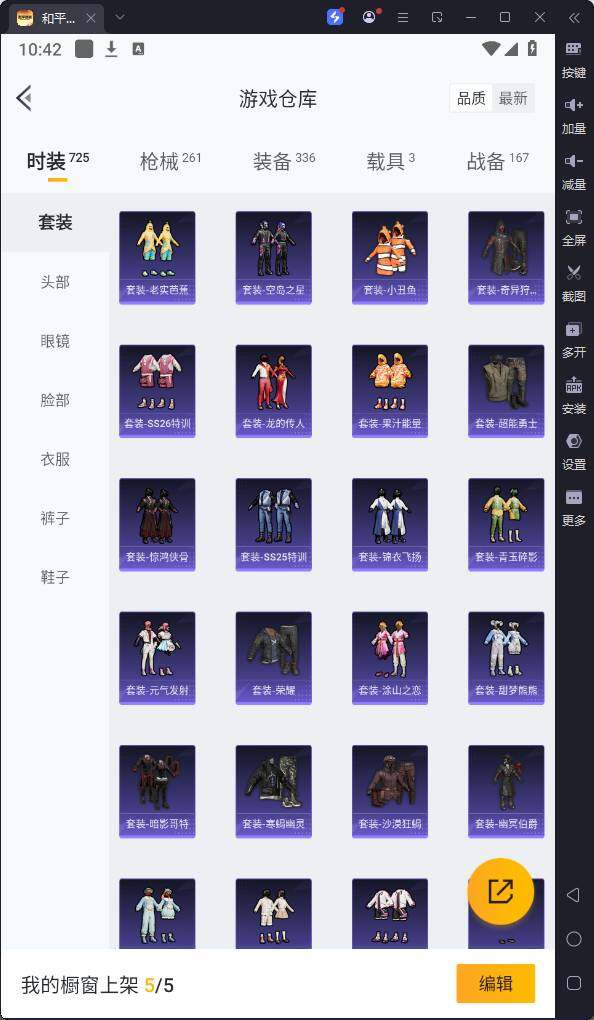 HPQM3245910和平精英账号详情图9 HPQM3245910和平精英账号详情图9