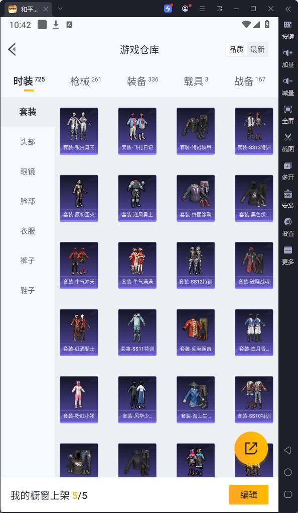 HPQM3245910和平精英账号详情图11 HPQM3245910和平精英账号详情图11