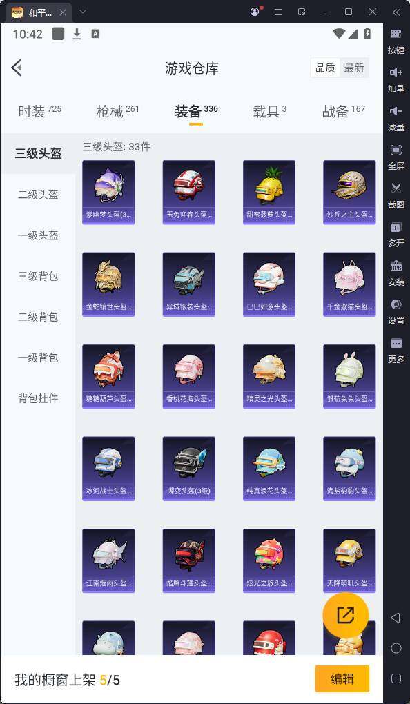 HPQM3245910和平精英账号详情图15 HPQM3245910和平精英账号详情图15