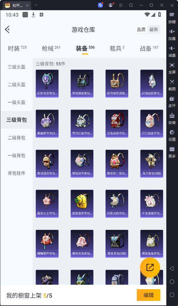 HPQM3245910和平精英账号详情图16 HPQM3245910和平精英账号详情图16