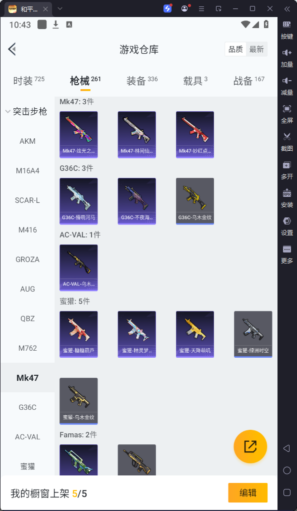 HPQM3245910和平精英账号详情图22 HPQM3245910和平精英账号详情图22