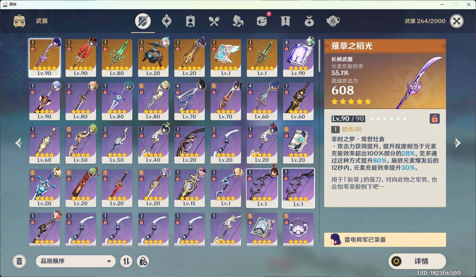 YSEY33200原神账号详情图5 YSEY33200原神账号详情图5