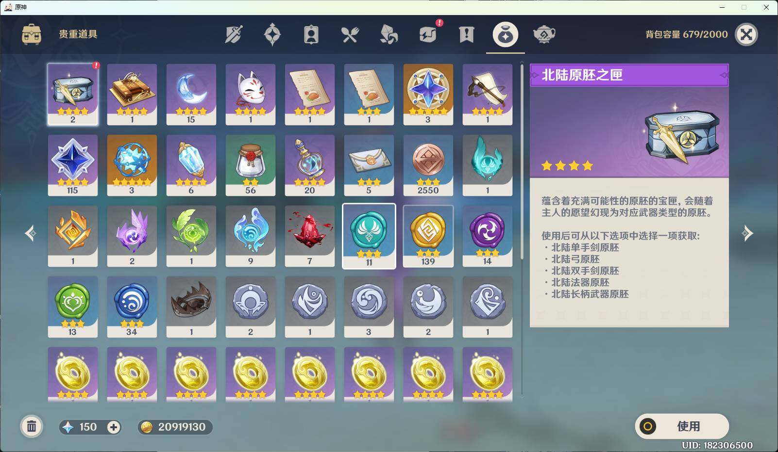 YSEY33200原神账号详情图7 YSEY33200原神账号详情图7