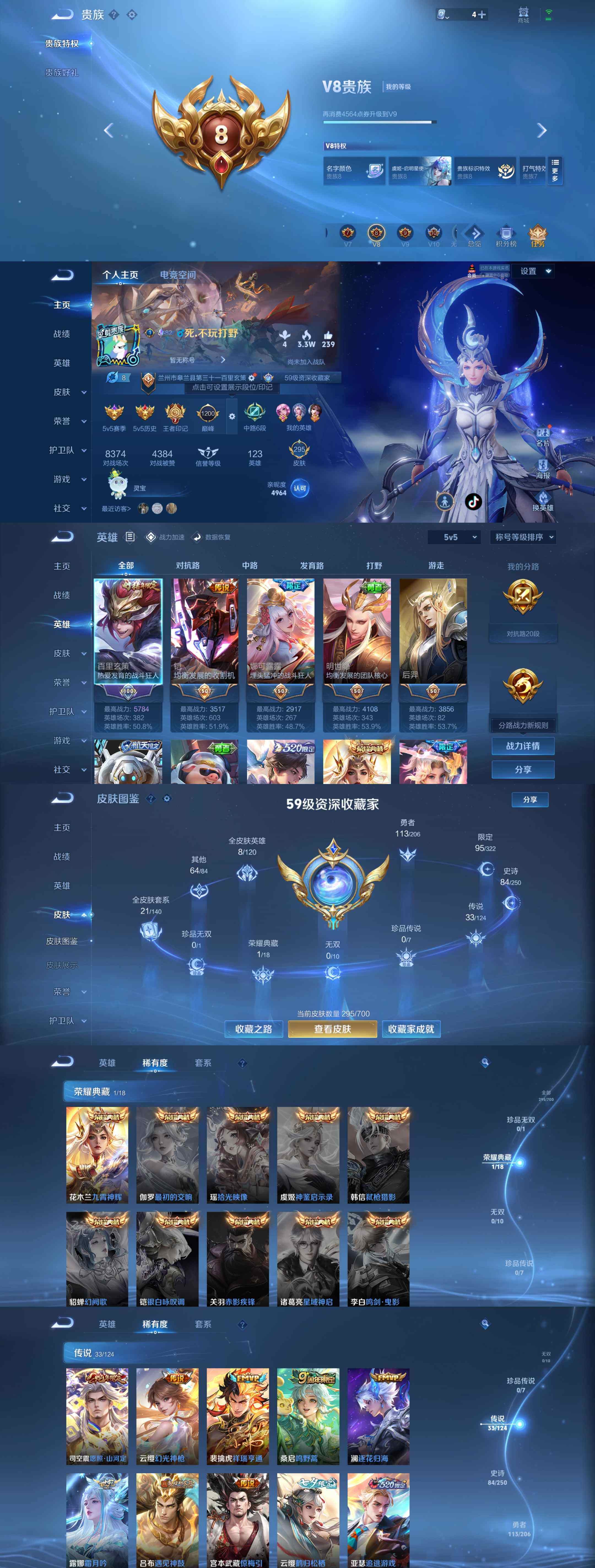 WZYXS3203440王者荣耀账号详情图2