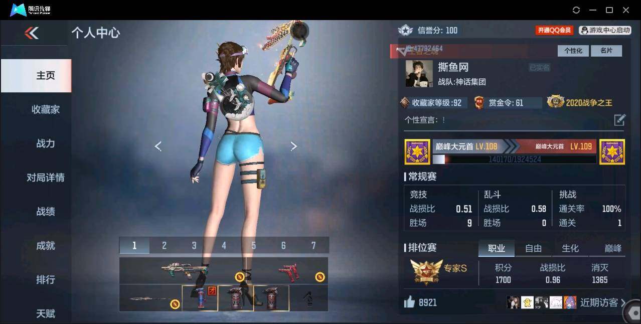CFMLE335995枪战王者账号详情图2 CFMLE335995枪战王者账号详情图2