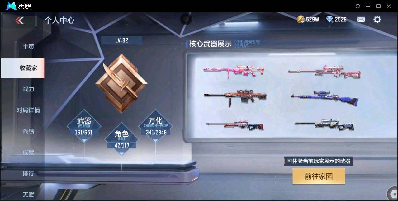 CFMLE335995枪战王者账号详情图21 CFMLE335995枪战王者账号详情图21