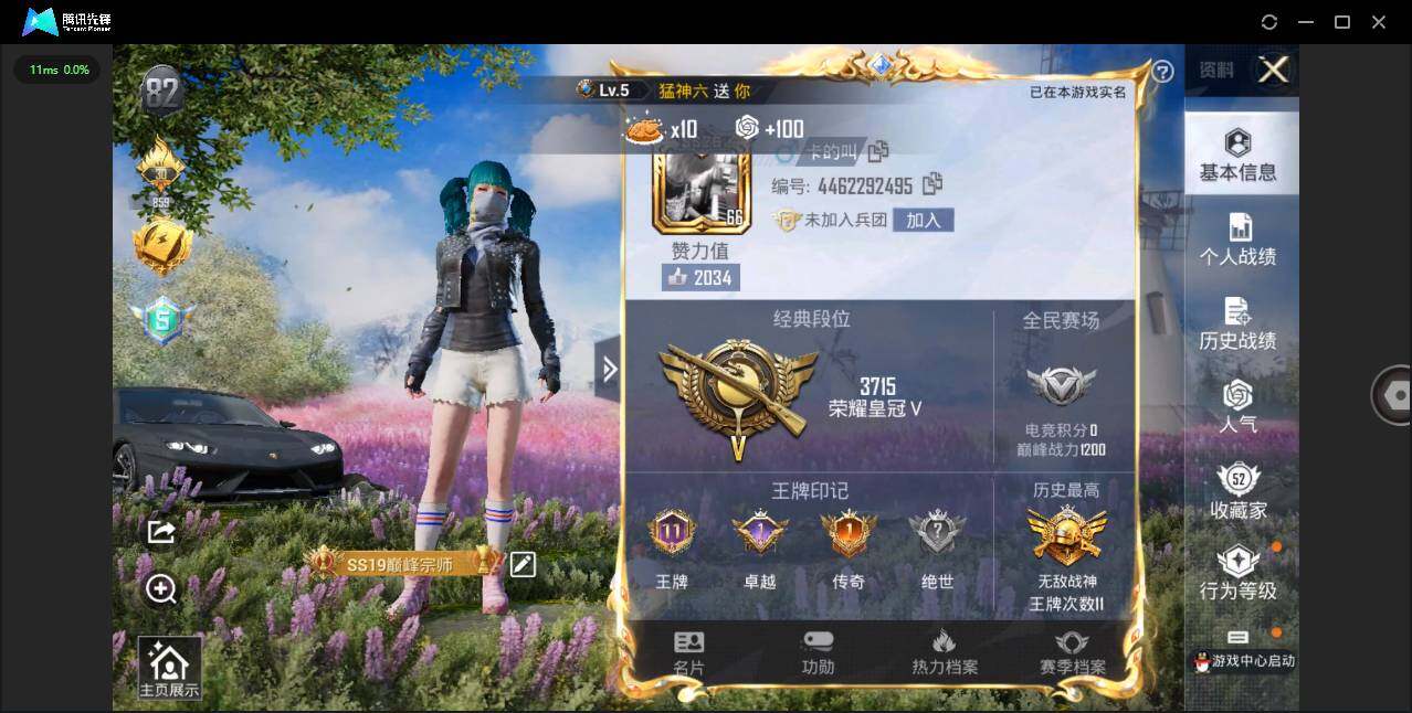 HPQM3245957和平精英账号详情图5 HPQM3245957和平精英账号详情图5
