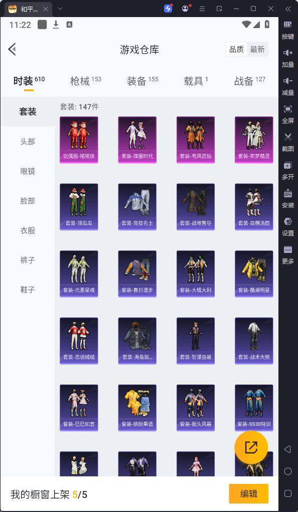HPQM3245957和平精英账号详情图9 HPQM3245957和平精英账号详情图9