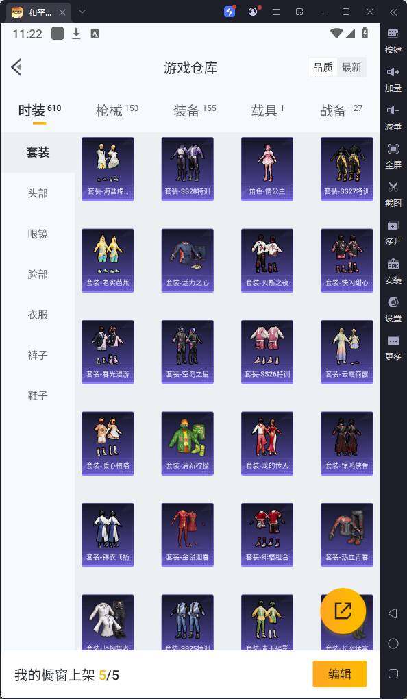 HPQM3245957和平精英账号详情图10 HPQM3245957和平精英账号详情图10