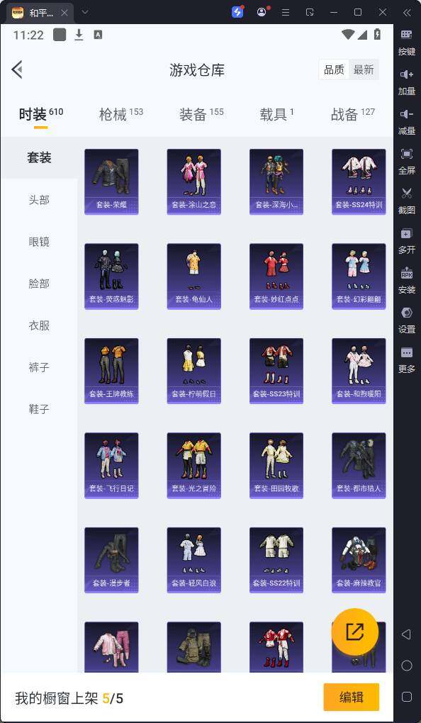 HPQM3245957和平精英账号详情图11 HPQM3245957和平精英账号详情图11