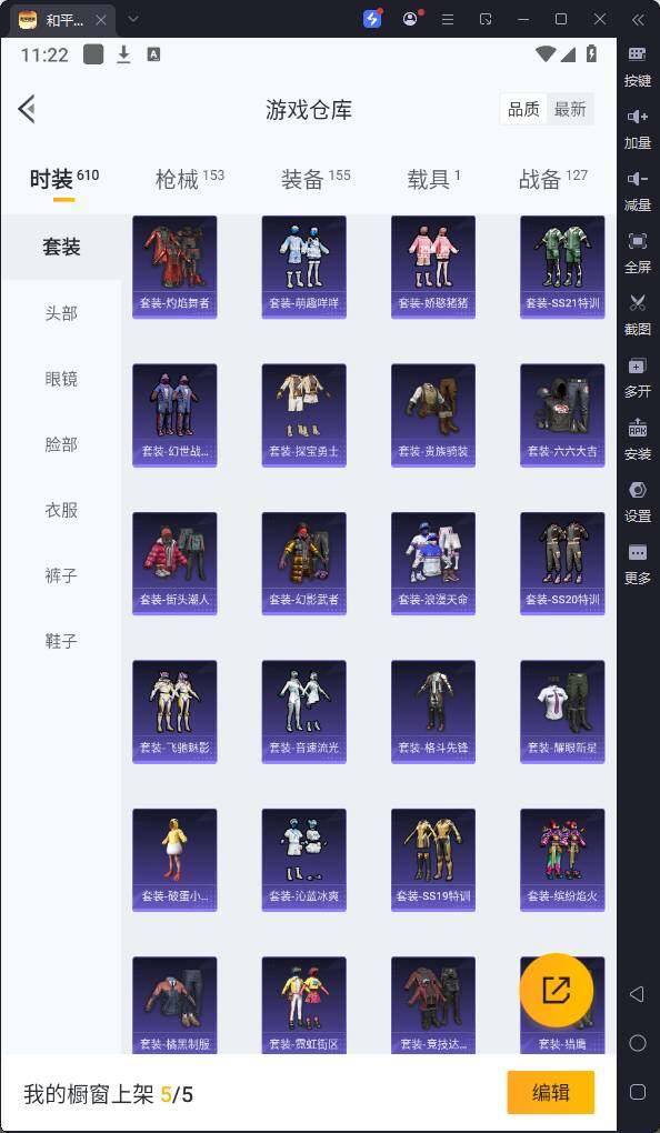 HPQM3245957和平精英账号详情图12 HPQM3245957和平精英账号详情图12
