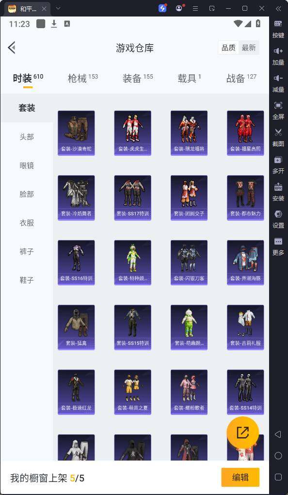 HPQM3245957和平精英账号详情图14 HPQM3245957和平精英账号详情图14