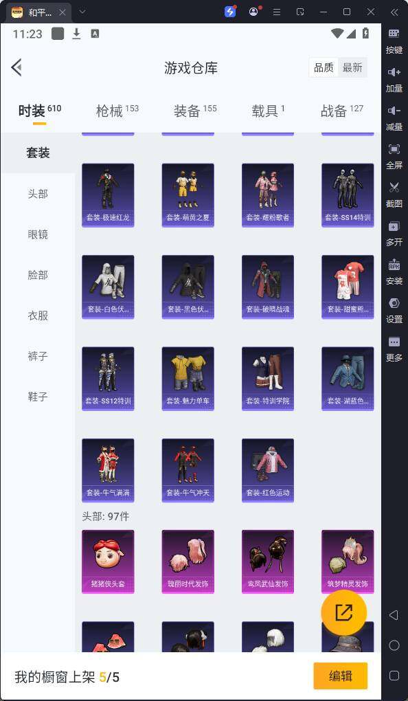 HPQM3245957和平精英账号详情图15 HPQM3245957和平精英账号详情图15
