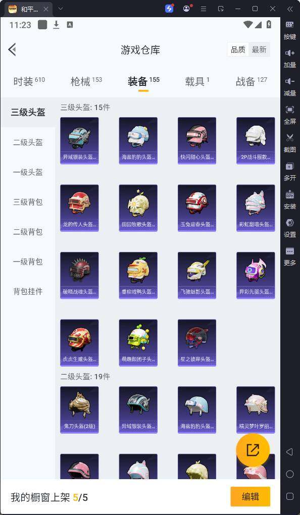 HPQM3245957和平精英账号详情图20 HPQM3245957和平精英账号详情图20