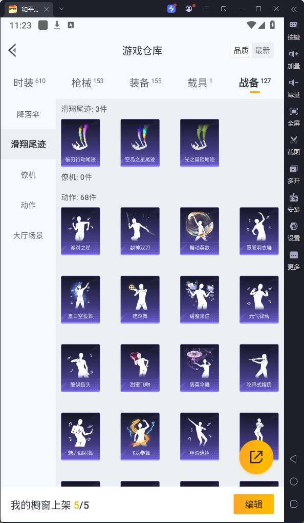 HPQM3245957和平精英账号详情图23 HPQM3245957和平精英账号详情图23