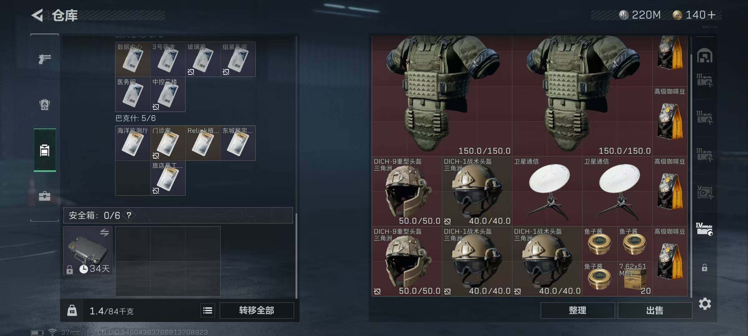 SJZEY35125三角洲行动账号详情图6 SJZEY35125三角洲行动账号详情图6