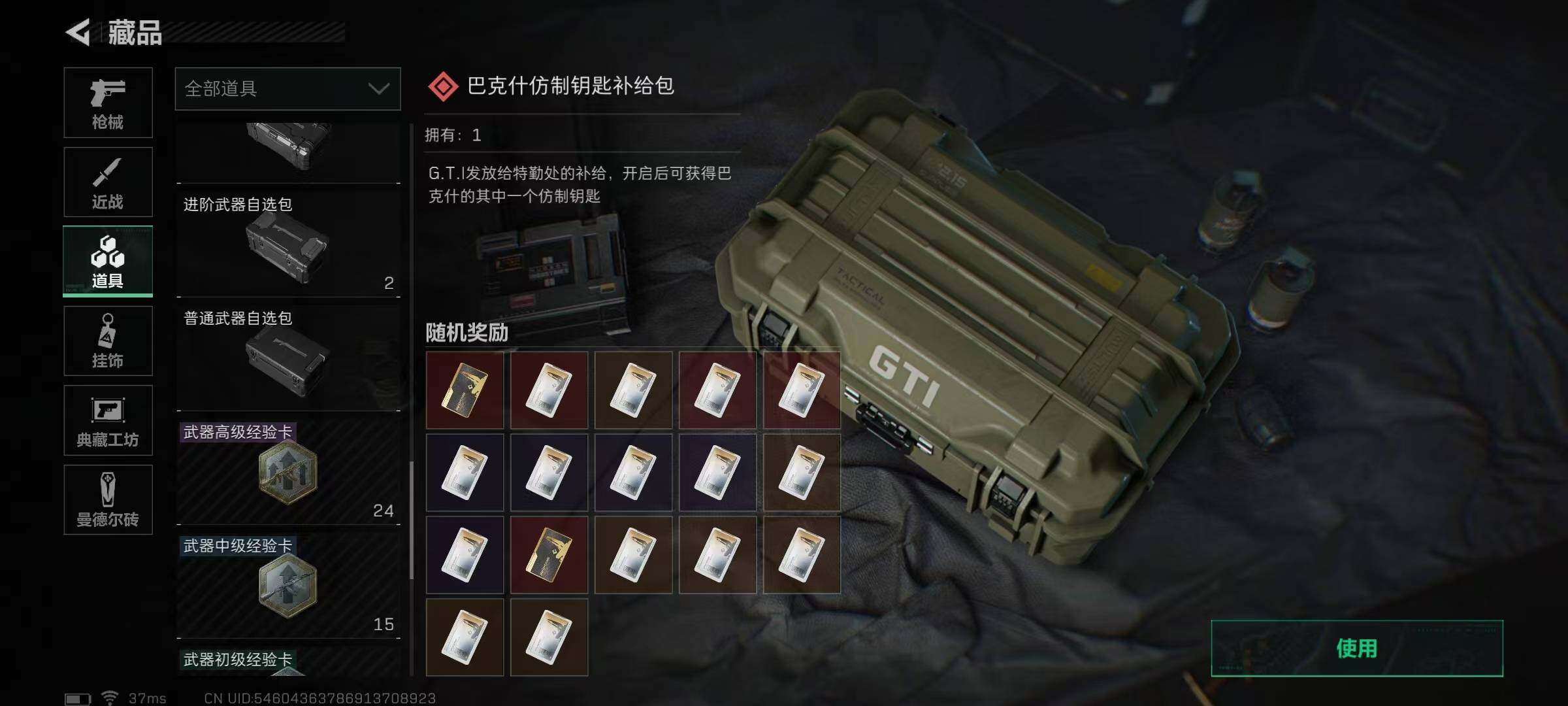 SJZEY35125三角洲行动账号详情图9 SJZEY35125三角洲行动账号详情图9