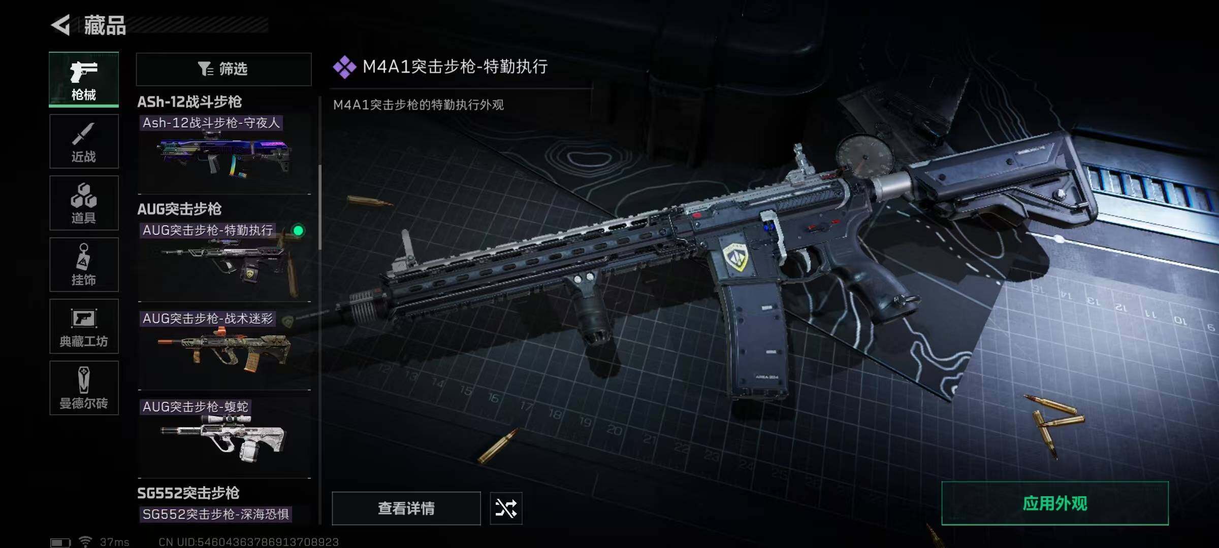 SJZEY35125三角洲行动账号详情图11 SJZEY35125三角洲行动账号详情图11