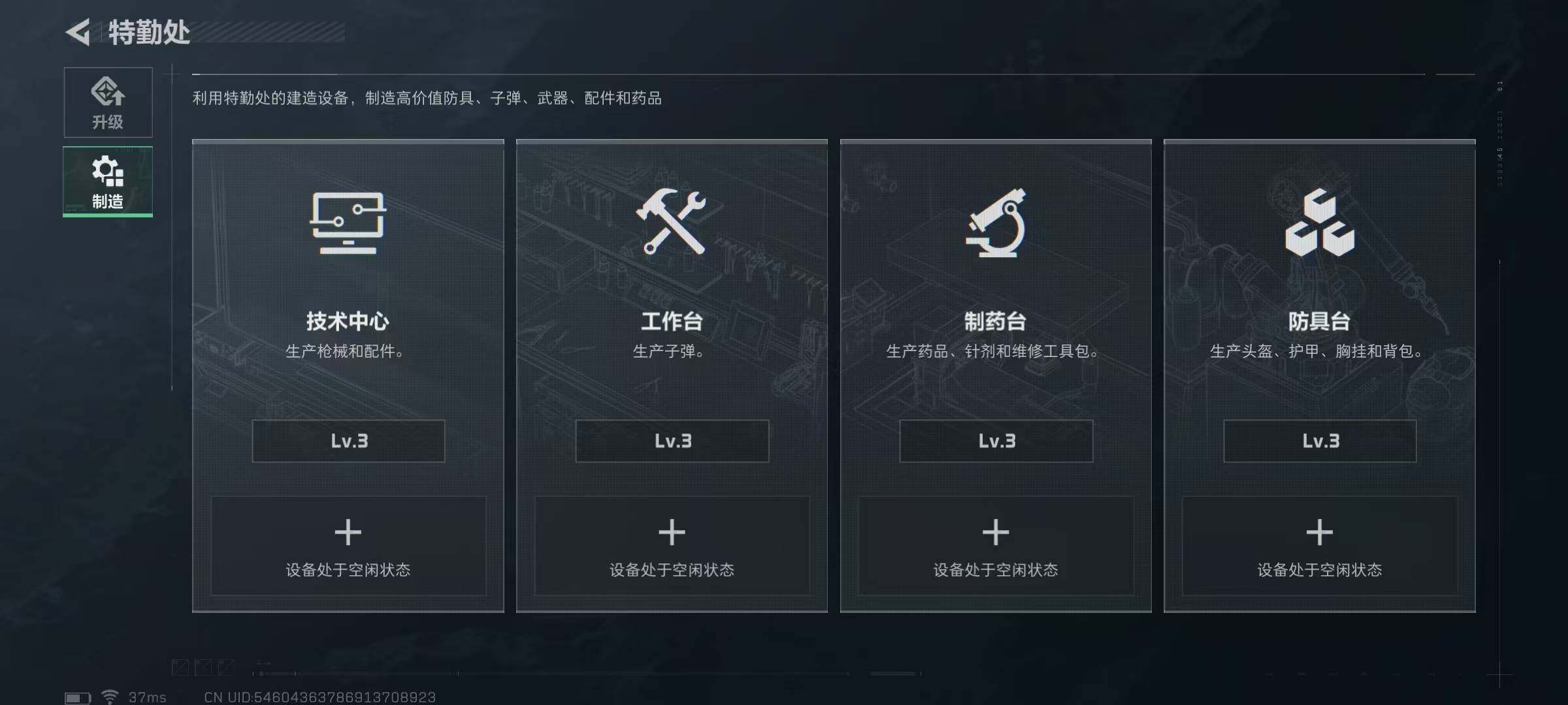 SJZEY35125三角洲行动账号详情图4 SJZEY35125三角洲行动账号详情图4