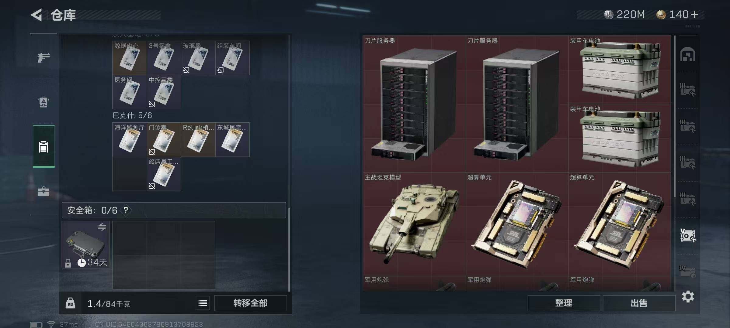 SJZEY35125三角洲行动账号详情图18 SJZEY35125三角洲行动账号详情图18