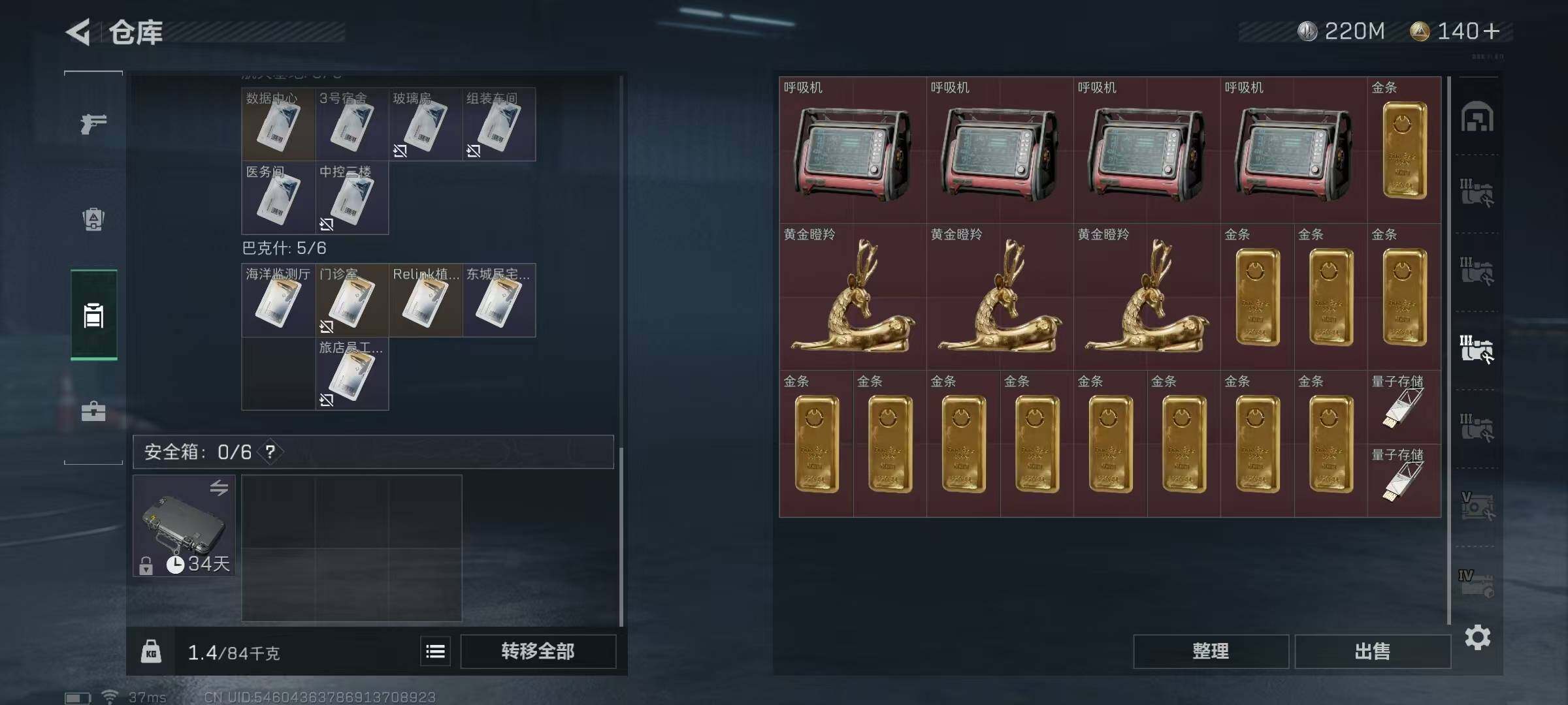 SJZEY35125三角洲行动账号详情图20 SJZEY35125三角洲行动账号详情图20