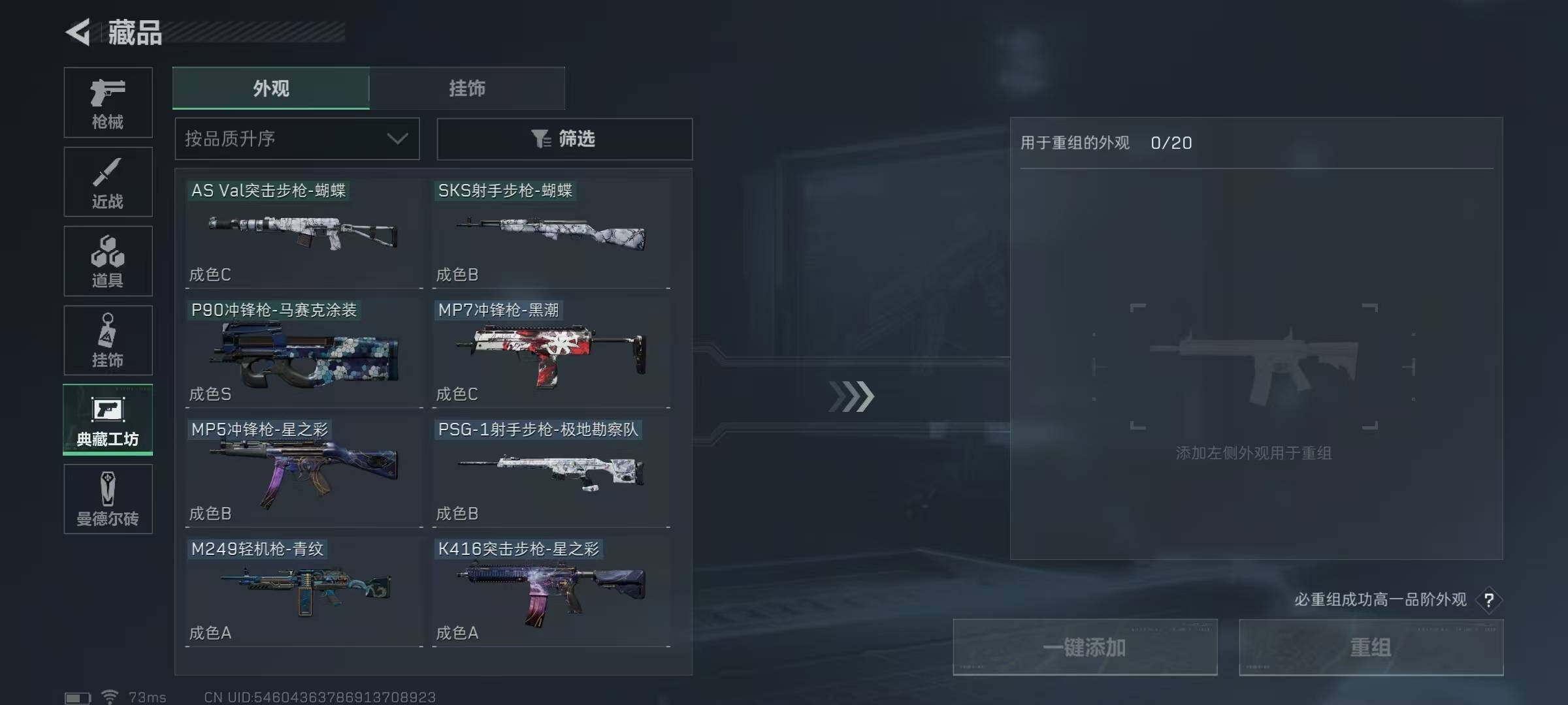 SJZEY35125三角洲行动账号详情图27 SJZEY35125三角洲行动账号详情图27