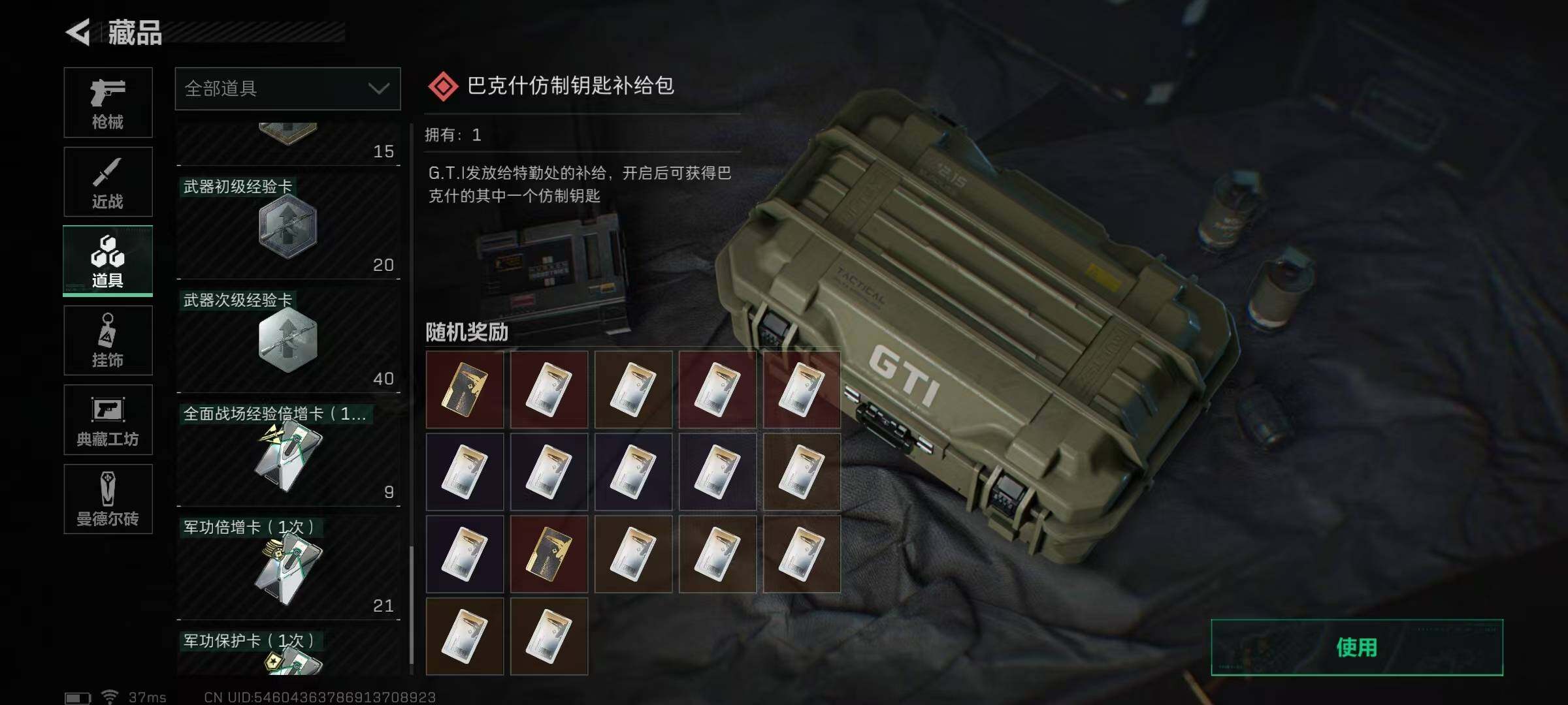 SJZEY35125三角洲行动账号详情图31 SJZEY35125三角洲行动账号详情图31