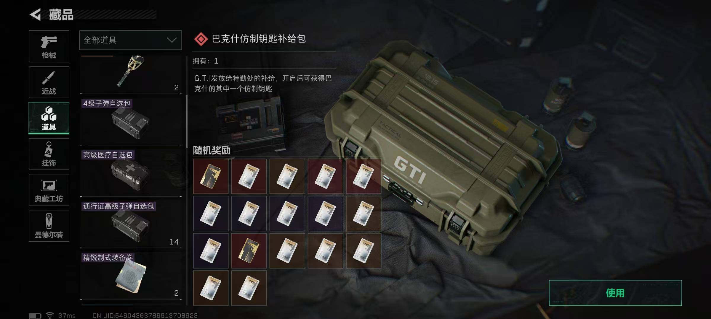 SJZEY35125三角洲行动账号详情图34 SJZEY35125三角洲行动账号详情图34