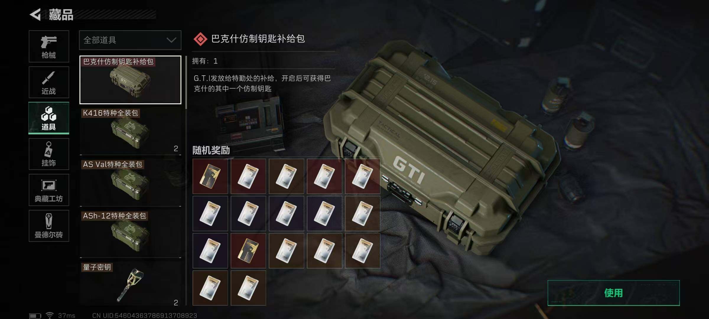 SJZEY35125三角洲行动账号详情图35 SJZEY35125三角洲行动账号详情图35