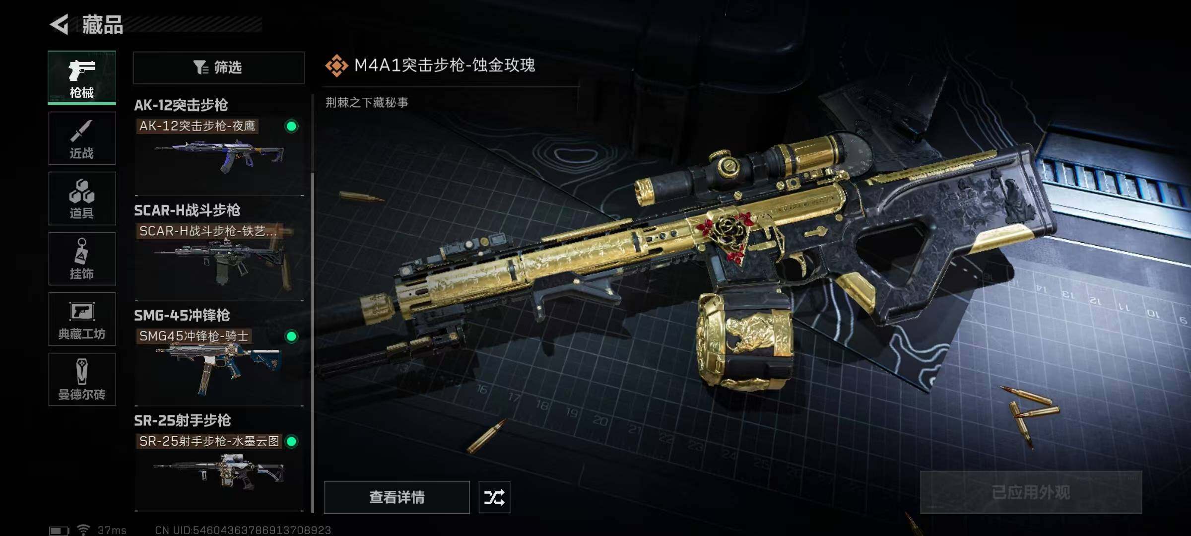 SJZEY35125三角洲行动账号详情图42 SJZEY35125三角洲行动账号详情图42