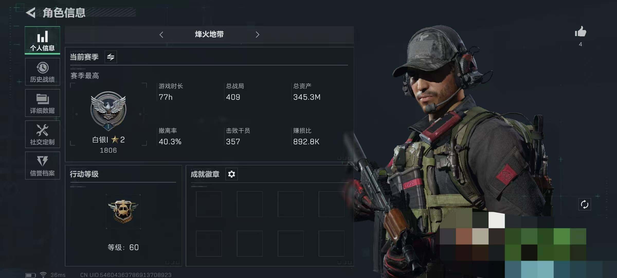 三角洲行动账号QQ【SJZ787】总资产(M)：345M/哈夫币(K)：220268K/哈夫币(K)：220268K/传说枪皮数：5/全面战场等级：34_段位：尉官/烽火地带等级：60_段位：白银/无名-夜鹰/威龙-