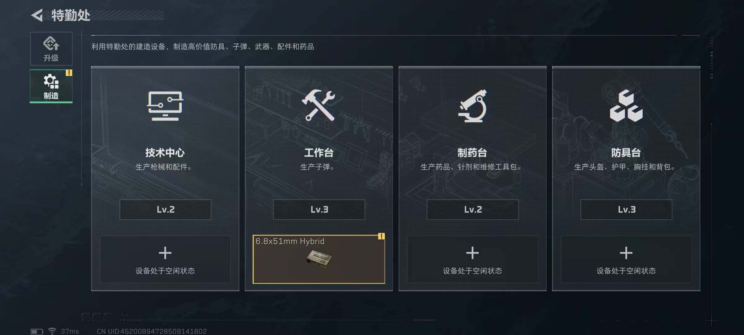 SJZEY35127三角洲行动账号详情图6