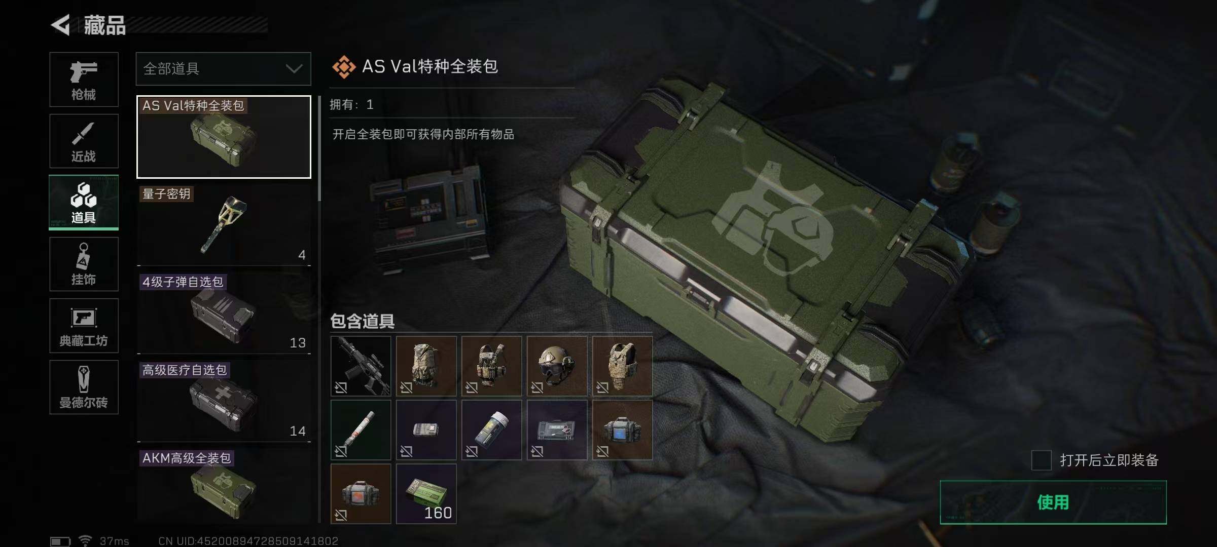 SJZEY35127三角洲行动账号详情图12