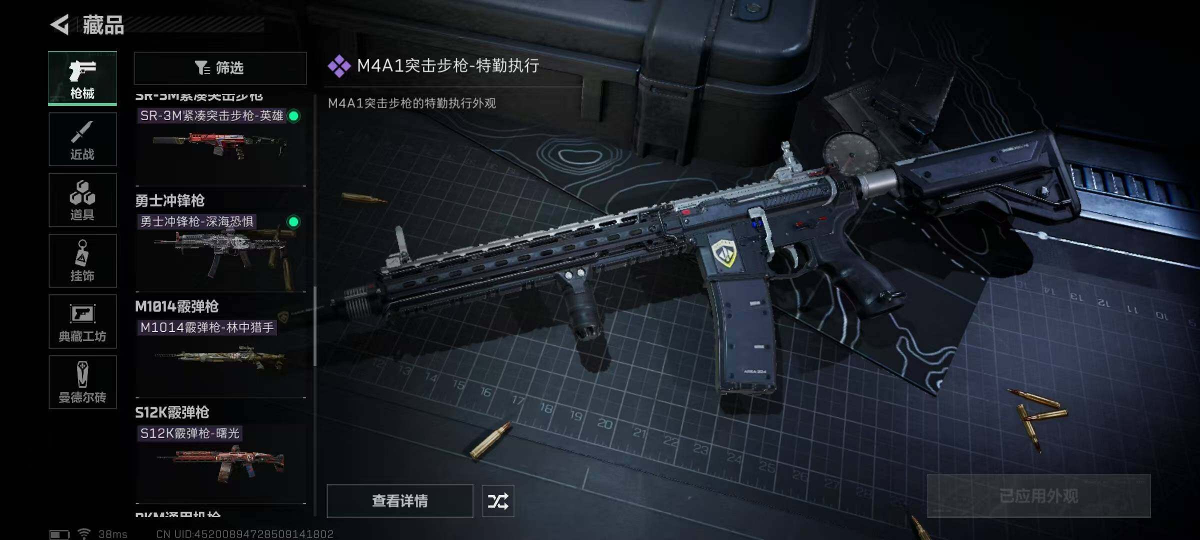 SJZEY35127三角洲行动账号详情图13