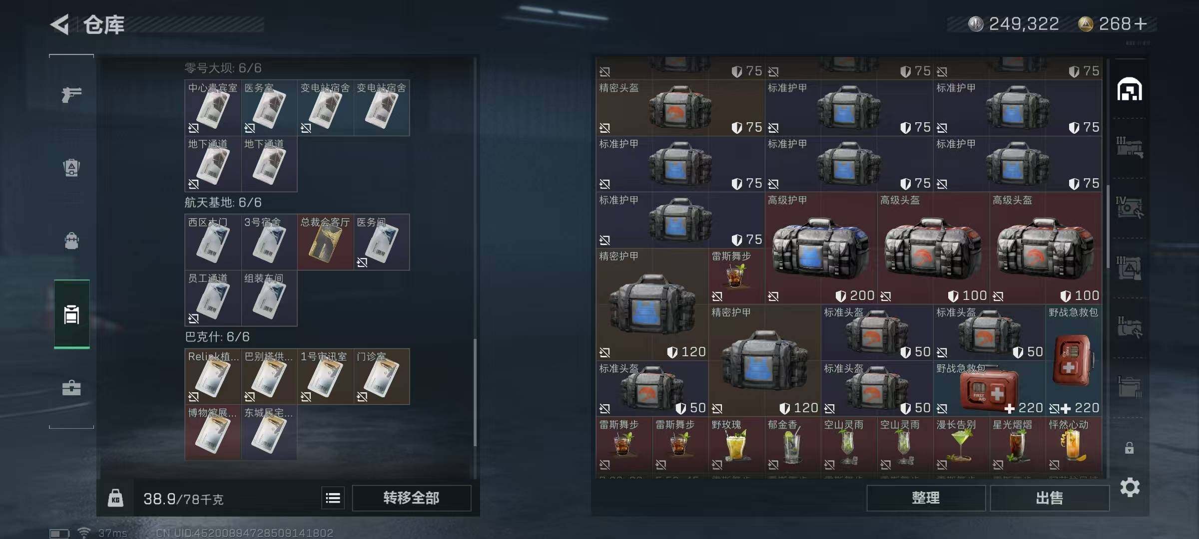 SJZEY35127三角洲行动账号详情图22