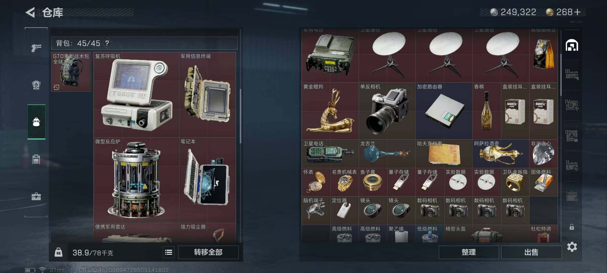 SJZEY35127三角洲行动账号详情图24