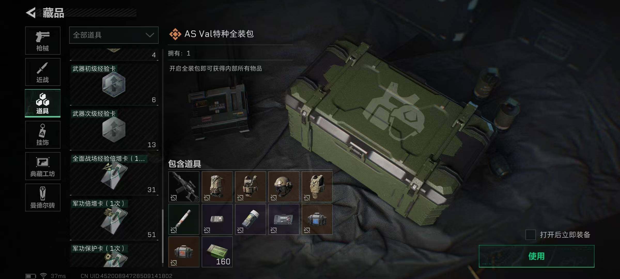 SJZEY35127三角洲行动账号详情图31