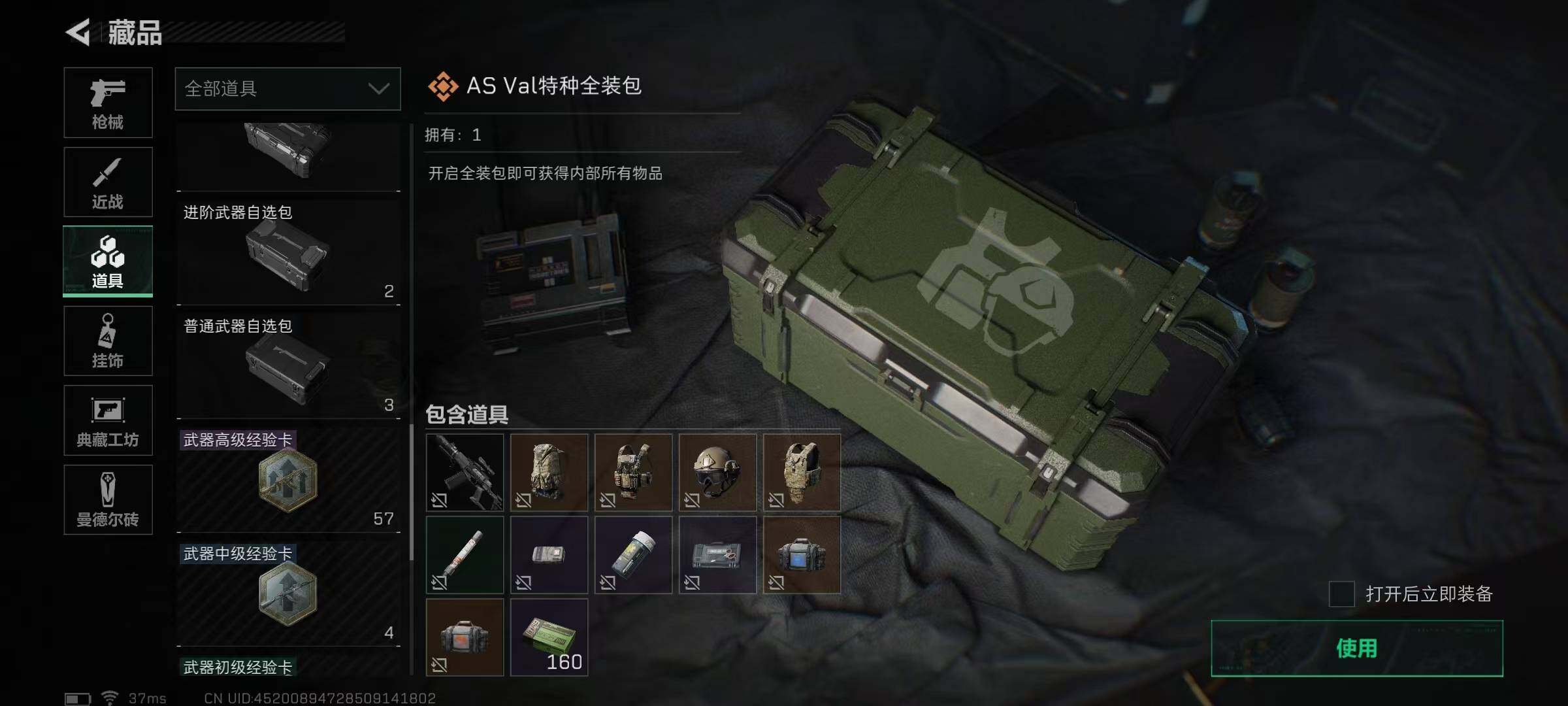 SJZEY35127三角洲行动账号详情图32