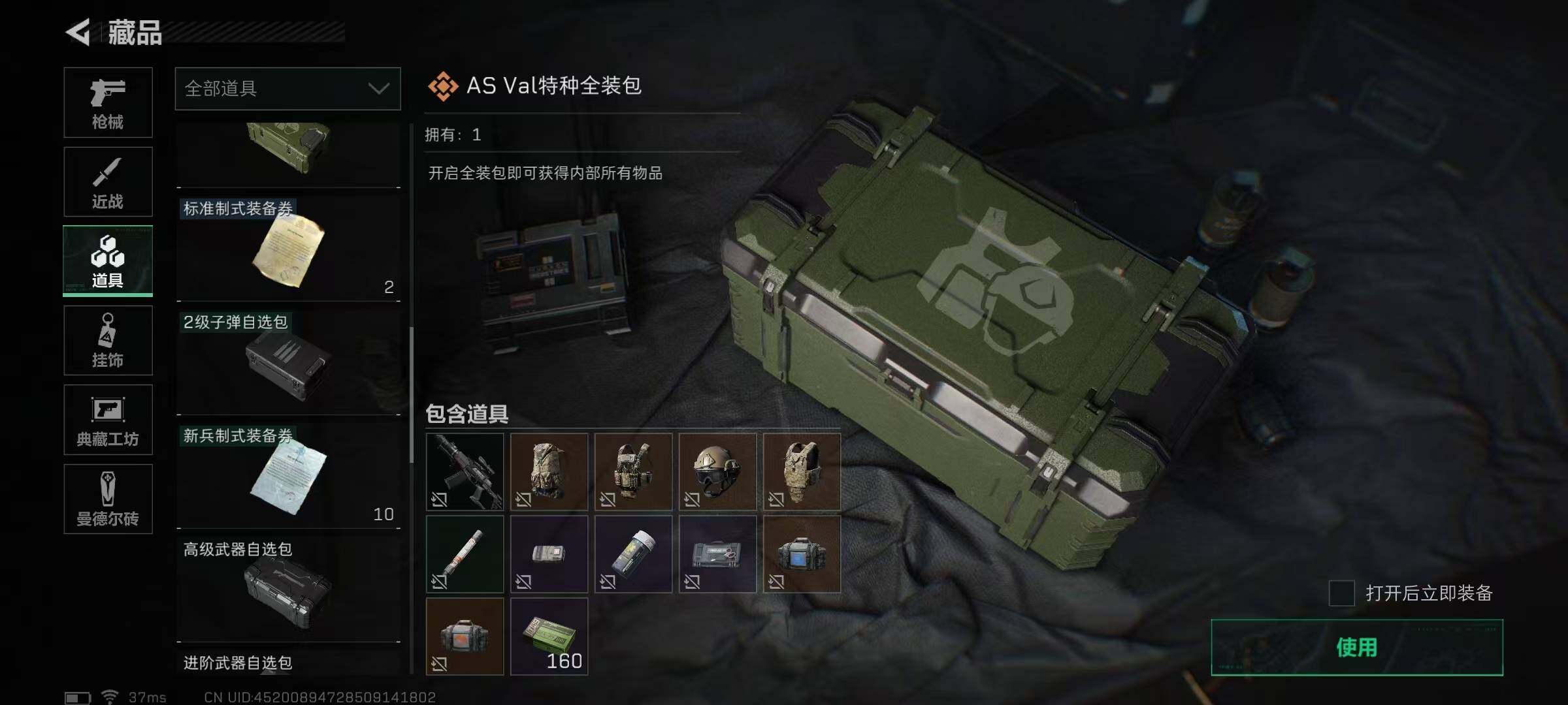 SJZEY35127三角洲行动账号详情图33