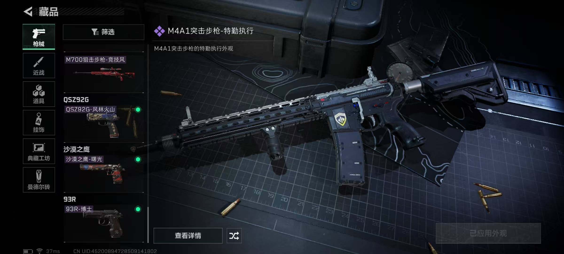SJZEY35127三角洲行动账号详情图36