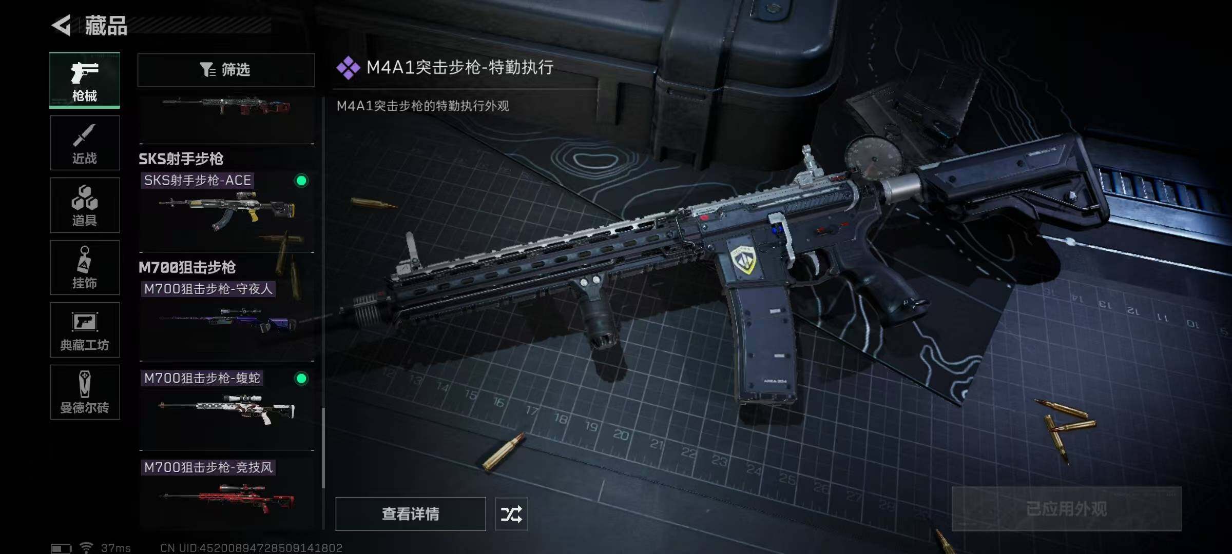 SJZEY35127三角洲行动账号详情图37