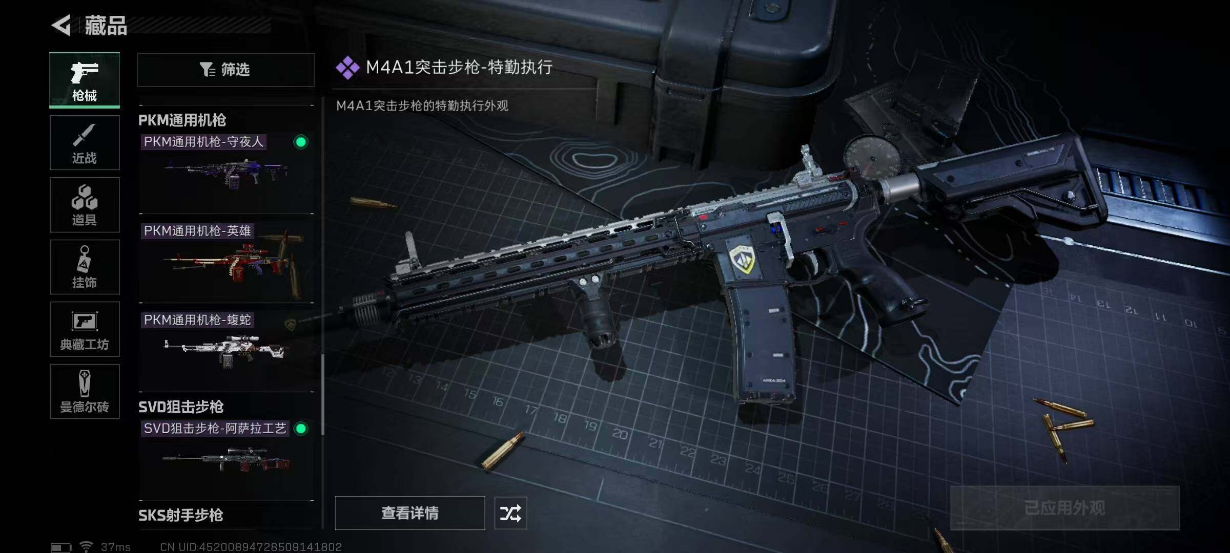 SJZEY35127三角洲行动账号详情图38