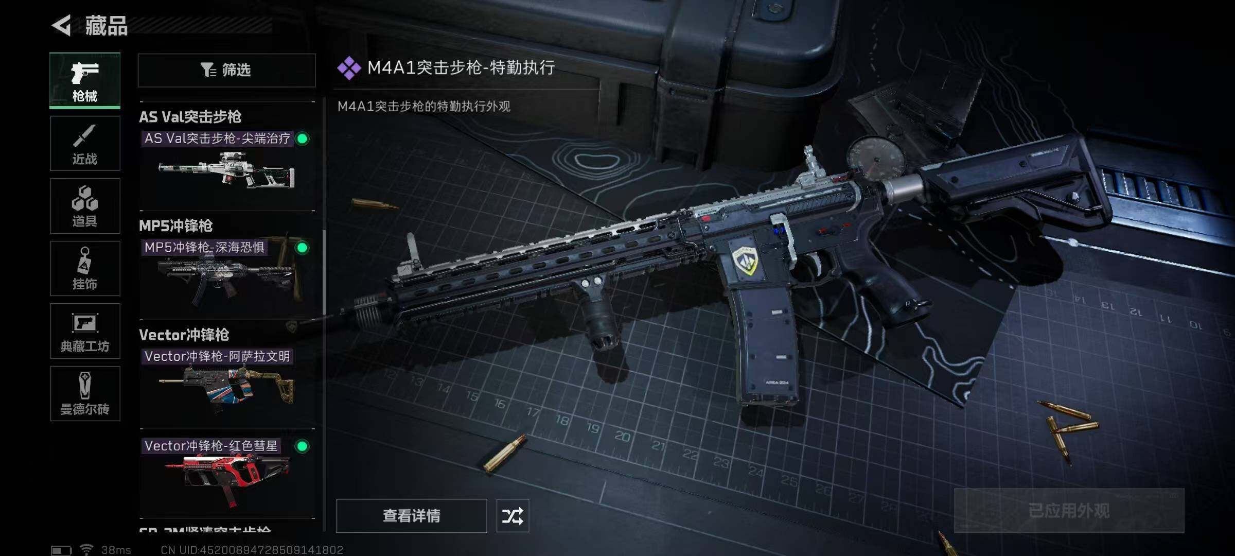 SJZEY35127三角洲行动账号详情图39