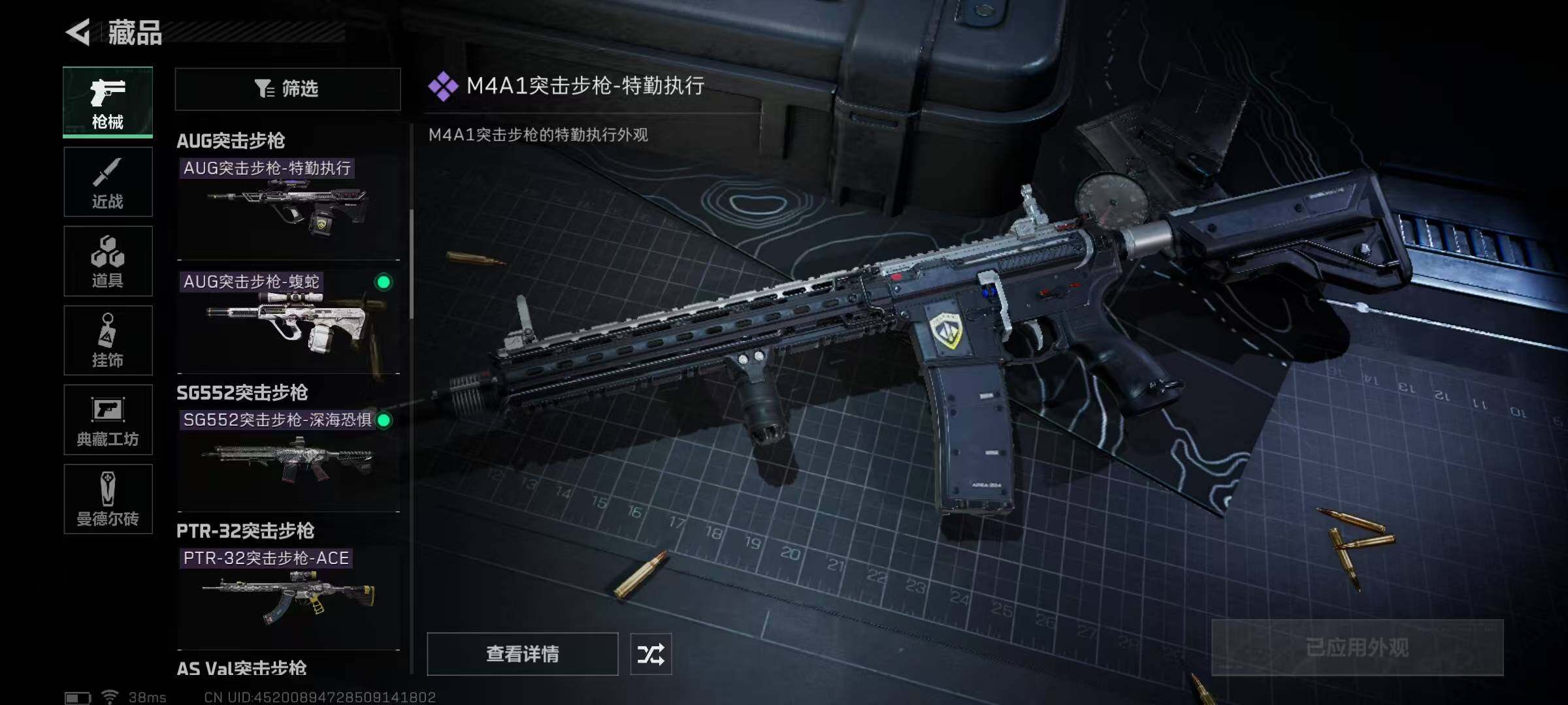 SJZEY35127三角洲行动账号详情图40