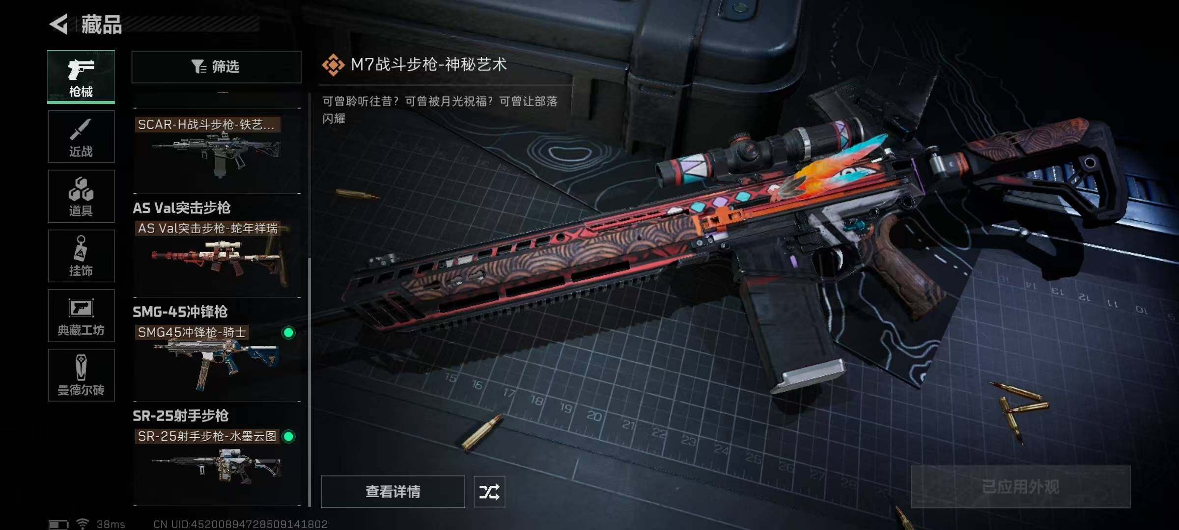 SJZEY35127三角洲行动账号详情图42