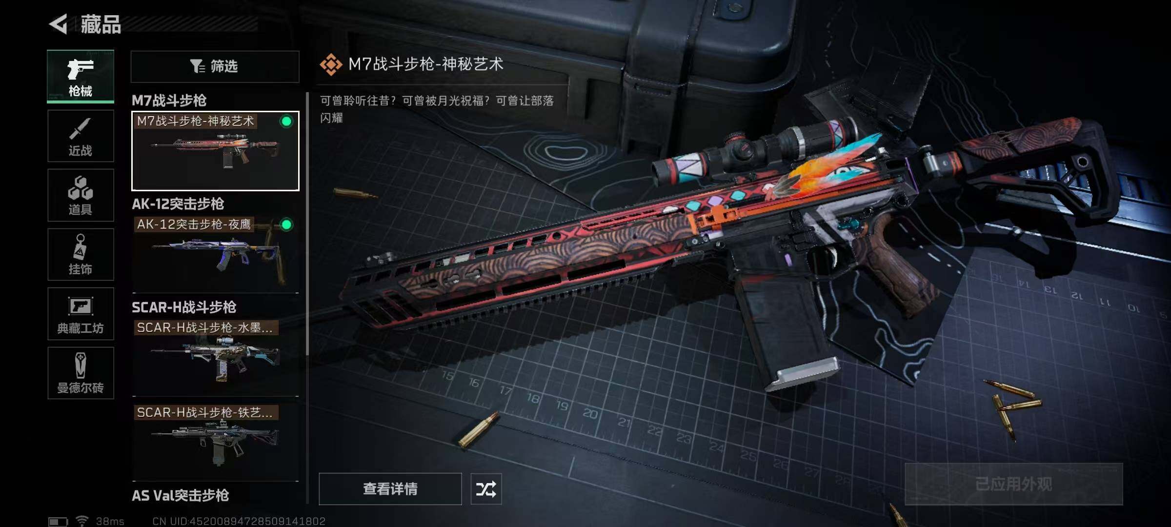 SJZEY35127三角洲行动账号详情图43