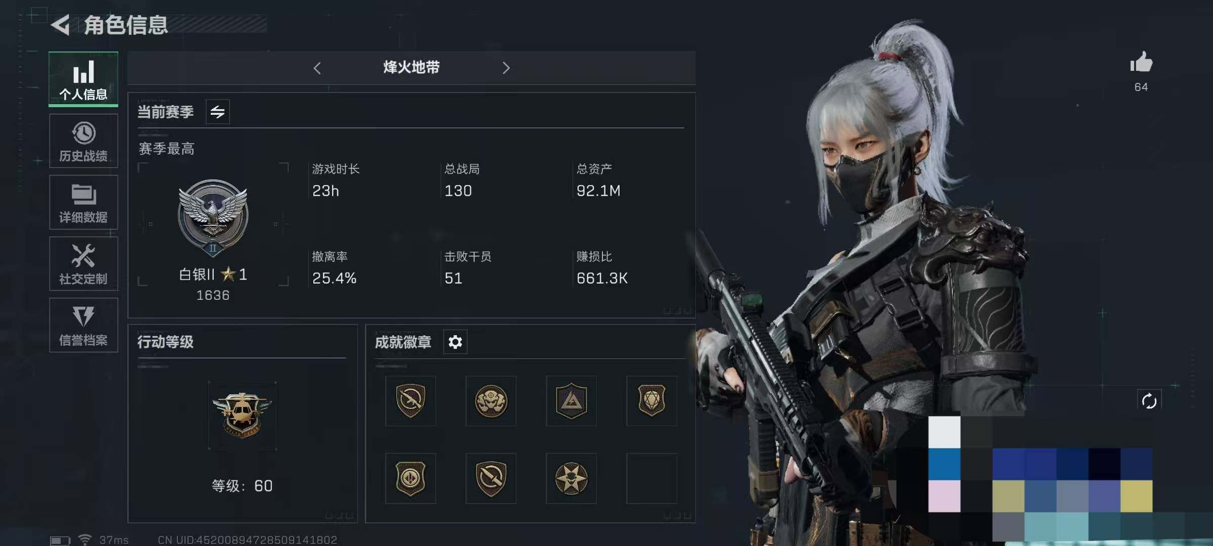 三角洲行动账号QQ【SJZ786】总资产(M)：92M/哈夫币(K)：249322K/哈夫币(K)：249322K/传说枪皮数：7/全面战场等级：50_段位：军士长/烽火地带等级：60_段位：白银/近战-黑鹰/M7战